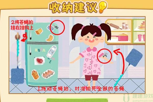 收纳高手游戏攻略