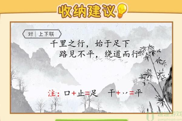 收纳高手游戏攻略