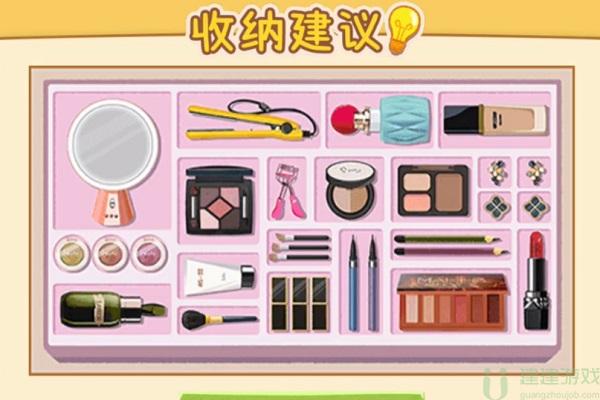 收纳高手游戏攻略
