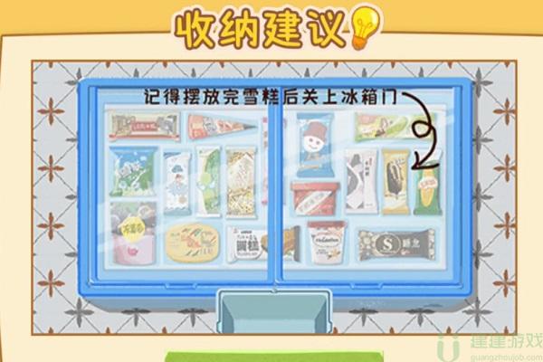 收纳高手游戏攻略