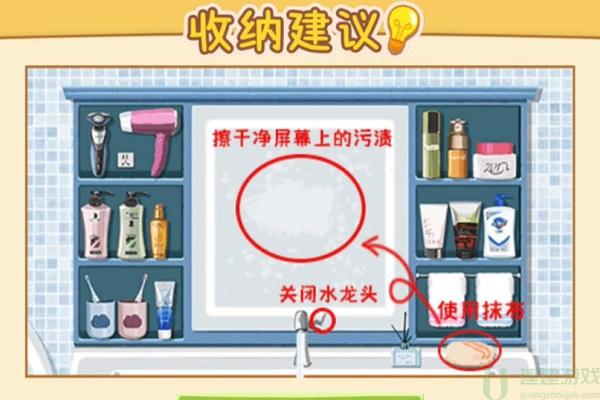 收纳高手游戏攻略