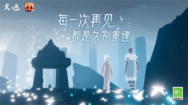 光遇七夕比翼发饰在哪