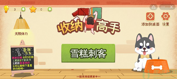 收纳高手第六关攻略