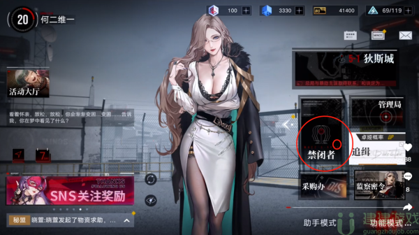 无期迷途怎么穿戴罪印