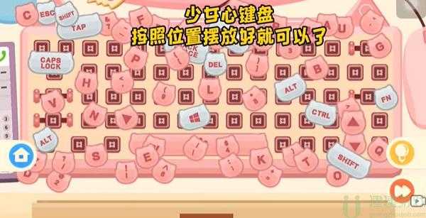 收纳高手第七关攻略