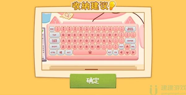 收纳高手第七关攻略