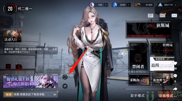 无期迷途怎么更换监管对象