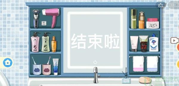 收纳高手第八关攻略