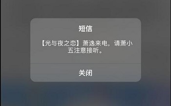 光与夜之恋七夕电话号码是什么2022