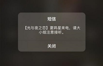 光与夜之恋七夕电话号码是什么2022