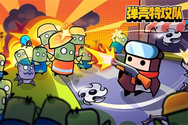 弹壳特攻队礼包码最新