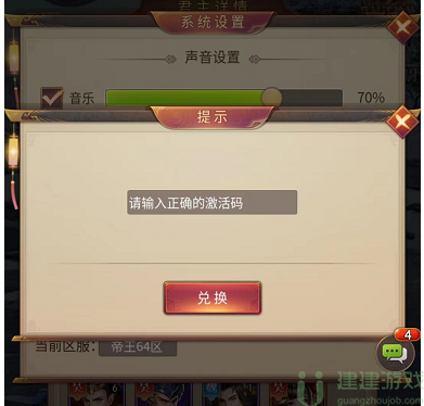 铁杆三国礼包码大全