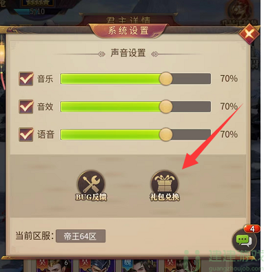 铁杆三国礼包码大全