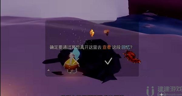 光遇破晓季星光沙漠任务攻略