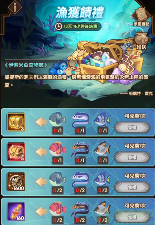 剑与远征盛夏历险记攻略