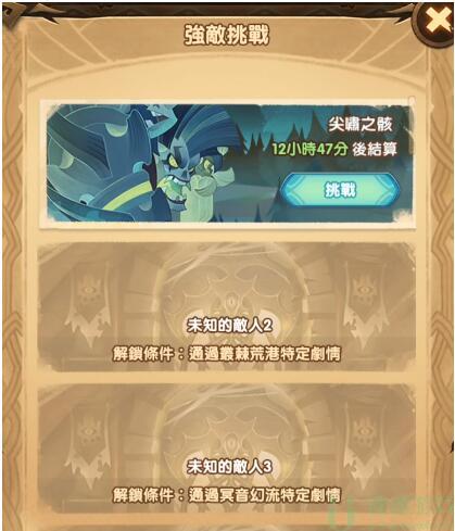 剑与远征盛夏历险记第二天怎么过