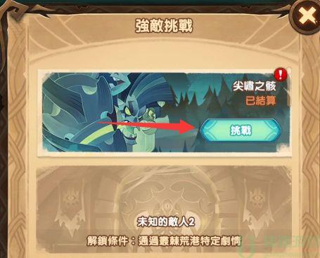 剑与远征盛夏历险记第三天怎么过