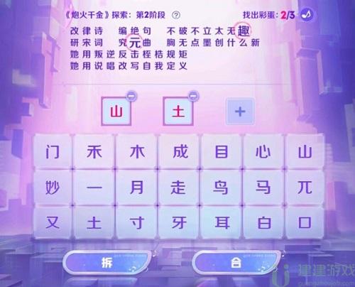 王者荣耀炮火千金探索第二阶段攻略