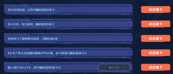 穿越火线锋芒10人口令