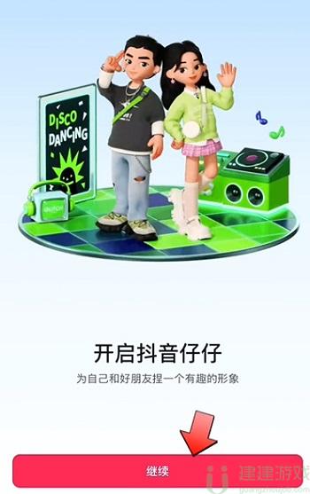 抖音头像怎么动起来