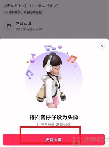 抖音头像怎么动起来