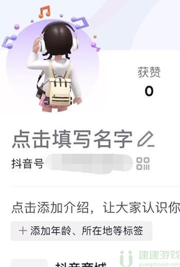 抖音头像怎么动起来
