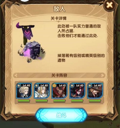 剑与远征海螺奇妙夜攻略
