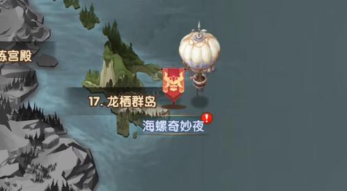 剑与远征海螺奇妙夜攻略