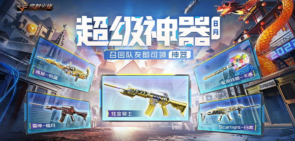 cf大咖kol码8月