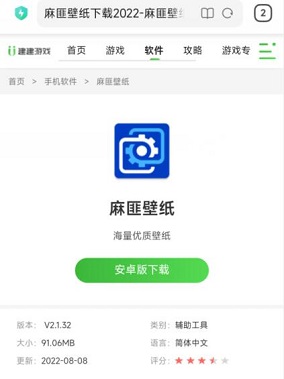 麻匪壁纸文件下载教程