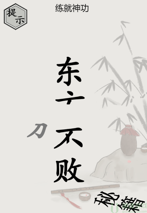 文字的世界修炼神功攻略