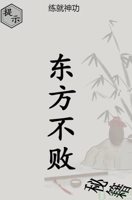 文字的世界修炼神功攻略