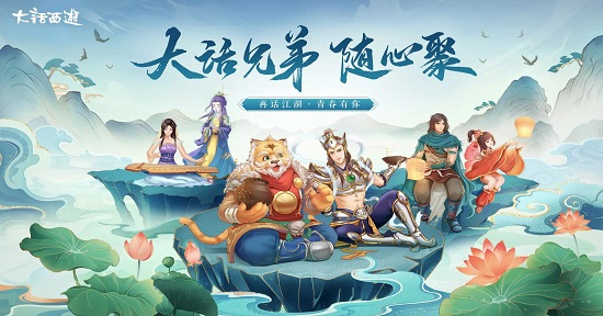 大话西游炊烟仁相待配方大全