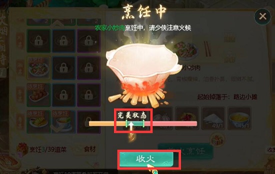 大话西游炊烟仁相待配方大全