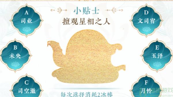 花亦山心之月猜猜我是谁答案