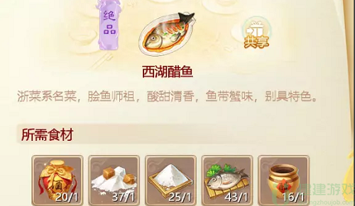 大话西游手游嘉年华菜谱怎么做