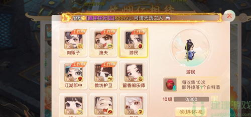 大话西游手游嘉年华菜谱怎么做