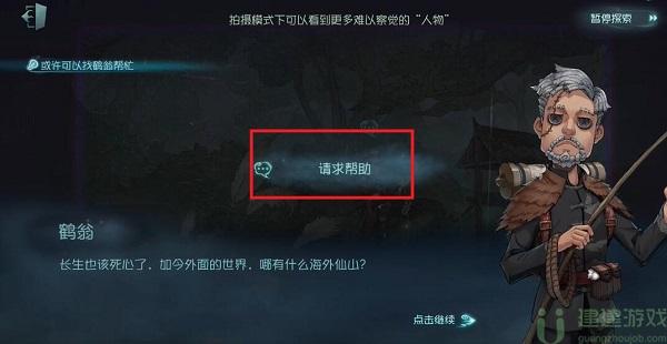 第五人格鹤翁在哪里