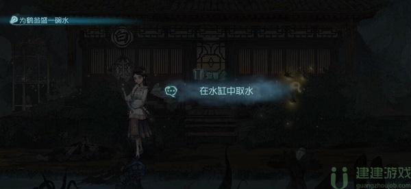 第五人格怎么给鹤翁盛水