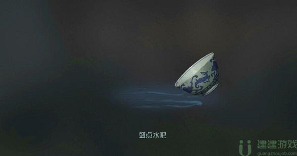 第五人格怎么给鹤翁盛水