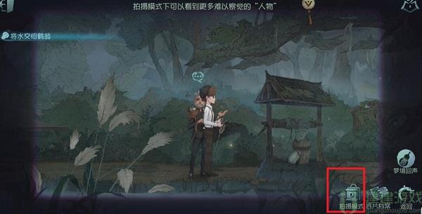 第五人格怎么给鹤翁盛水