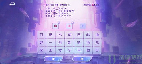 王者荣耀炮火千金探索全阶段怎么玩