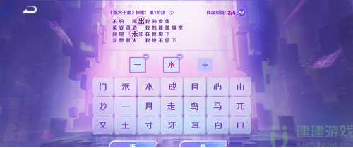王者荣耀炮火千金探索全阶段怎么玩