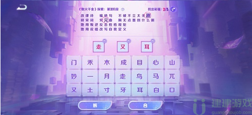 王者荣耀炮火千金探索全阶段怎么玩
