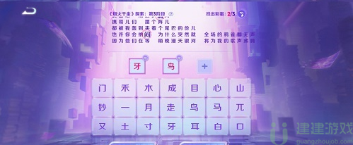 王者荣耀炮火千金探索全阶段怎么玩