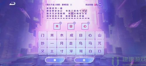 王者荣耀炮火千金探索全阶段怎么玩
