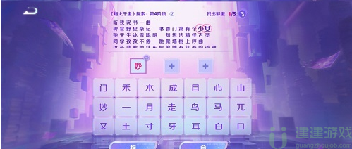 王者荣耀炮火千金探索全阶段怎么玩