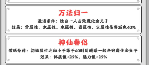渡劫模拟器万法归一攻略大全