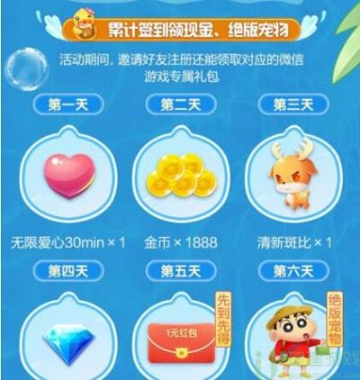 天天爱消除9周年联动嘉宾是谁