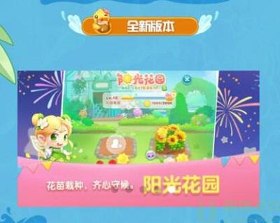 天天爱消除9周年联动嘉宾是谁